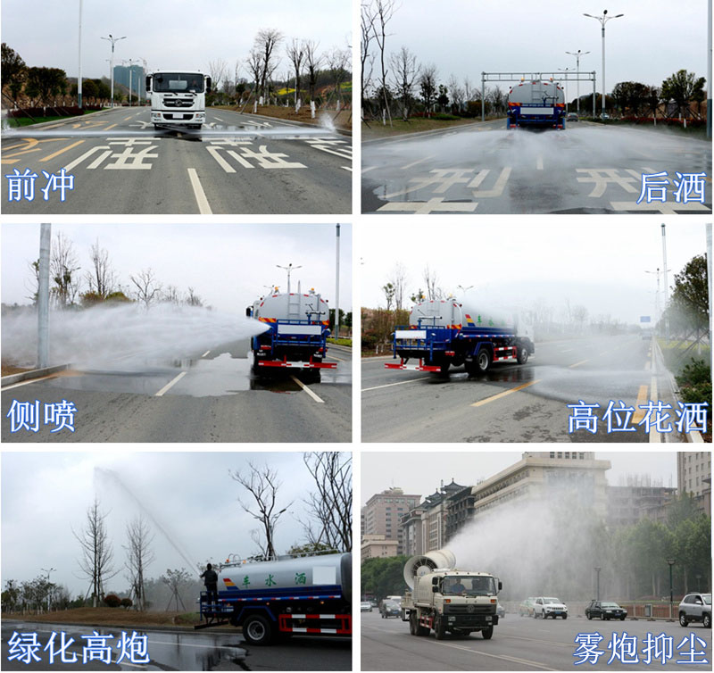 國(guó)六東風(fēng)天錦13方灑水車(chē)工作圖
