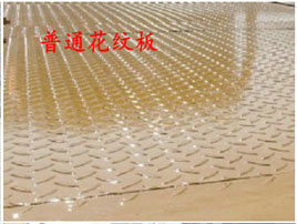 平板<a href=http://www.qmmq.net.cn/qzc/ target=_blank class=infotextkey>清障車</a>板材——普通花紋板